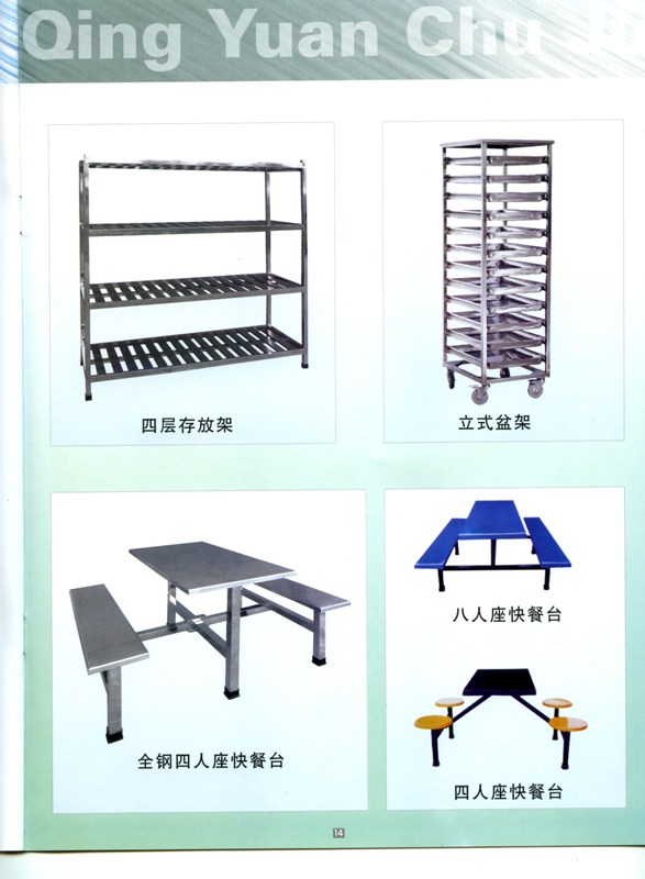 STAINLESS STEEL KITCHEN EQUIPMENT