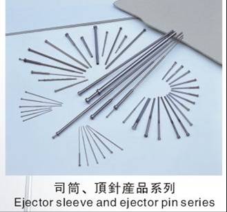 Mould components - ejector sleeve / ejector pin