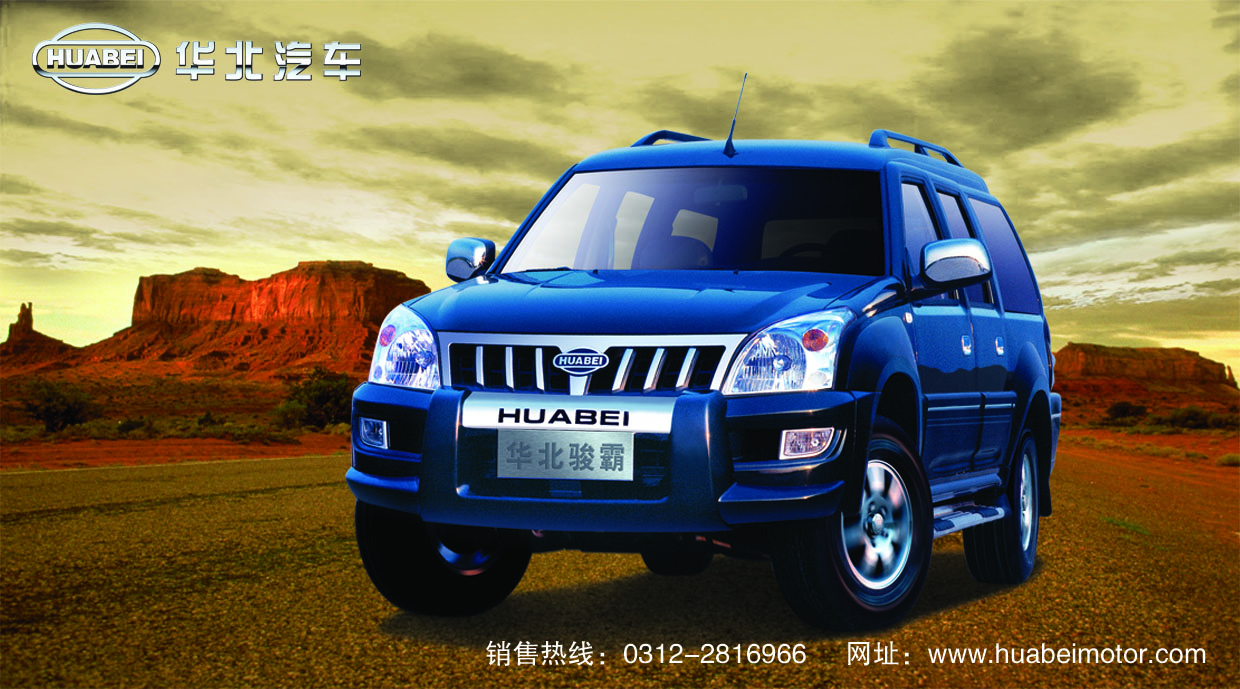 2006 Huabei Junba suv