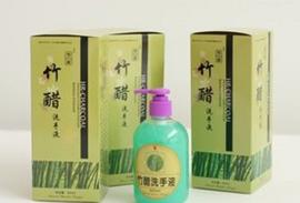 Bamboo Vinegar Hand-washing Lotion