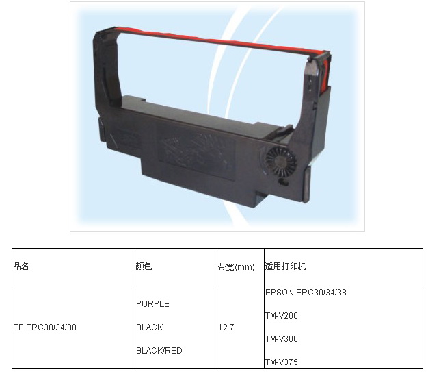 Comptible Printer Ribbon for EPSON ERC30/34/38