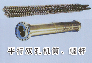 twin parallell screw and barrel