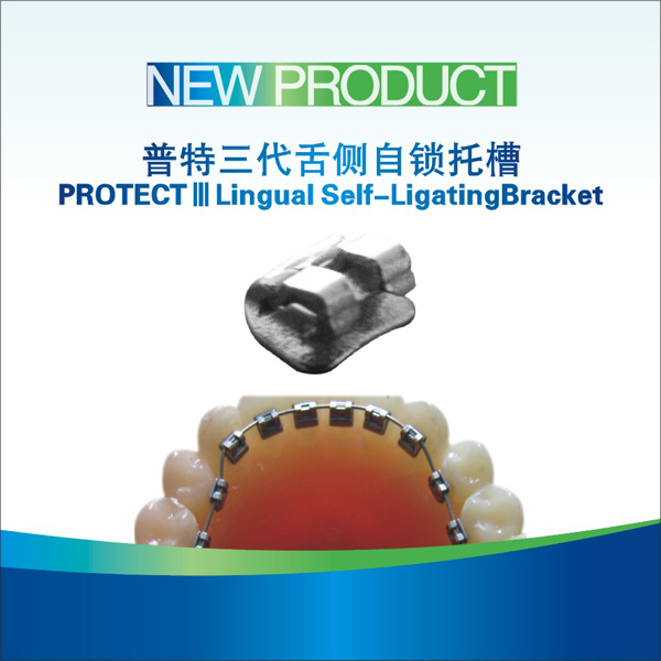 PRTECT Lingual Self-Ligating Bracket