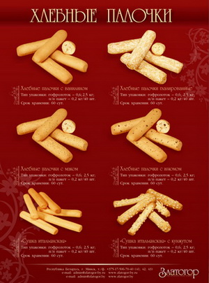 breadsticks