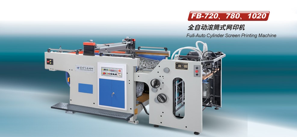 screen printing machine