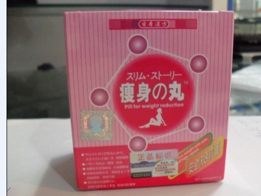 Japan Hokkaido weight reduction diet pill