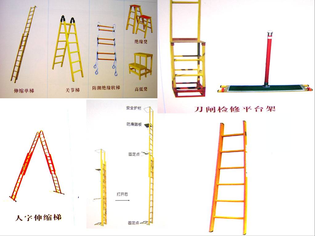 Insulated Ladders