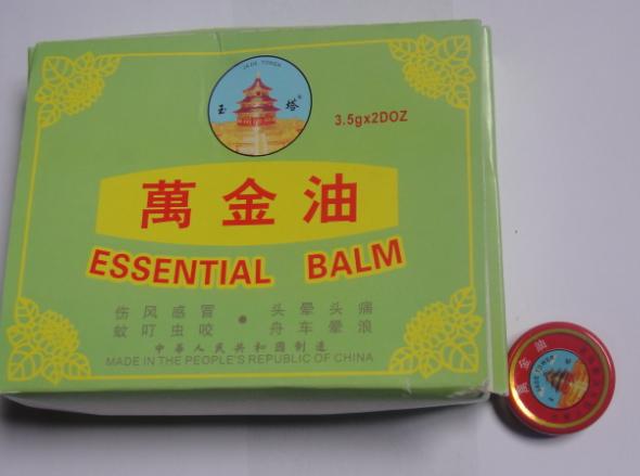 essential balm