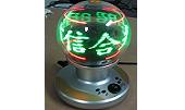 LED 3D Mira message ball