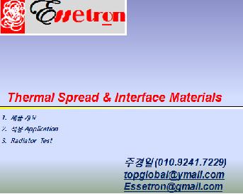 thermal spread and interface materials