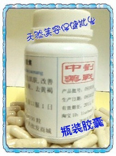 Ginseng Capsule