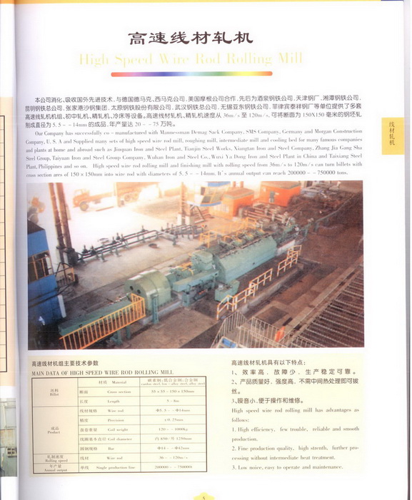tube, wire&bar rolling mill