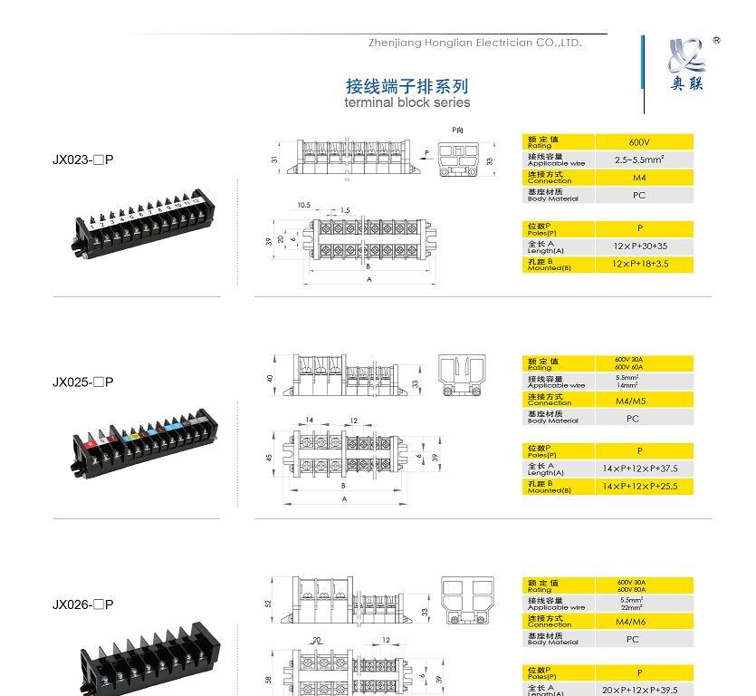 Terminal Block(jx023)