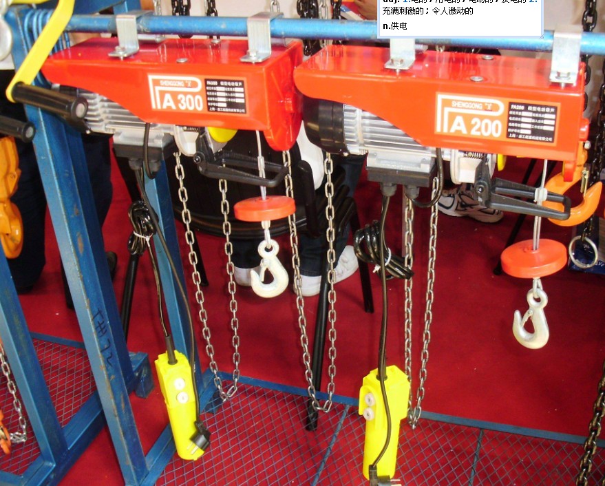 PA Mini electric chain hoist