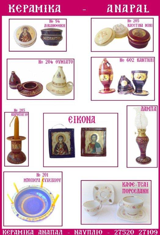 Orthodox Ceramics