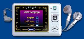 Color LCD Digital Quran