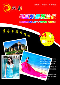 230g high glossy photo paper