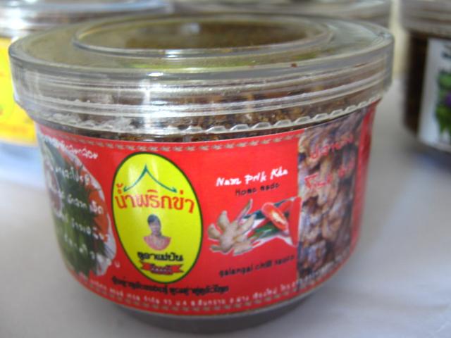 Nam Prik Kha (Fish Grill taste)