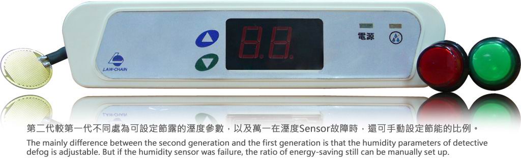 Defog Energy Saving Controller