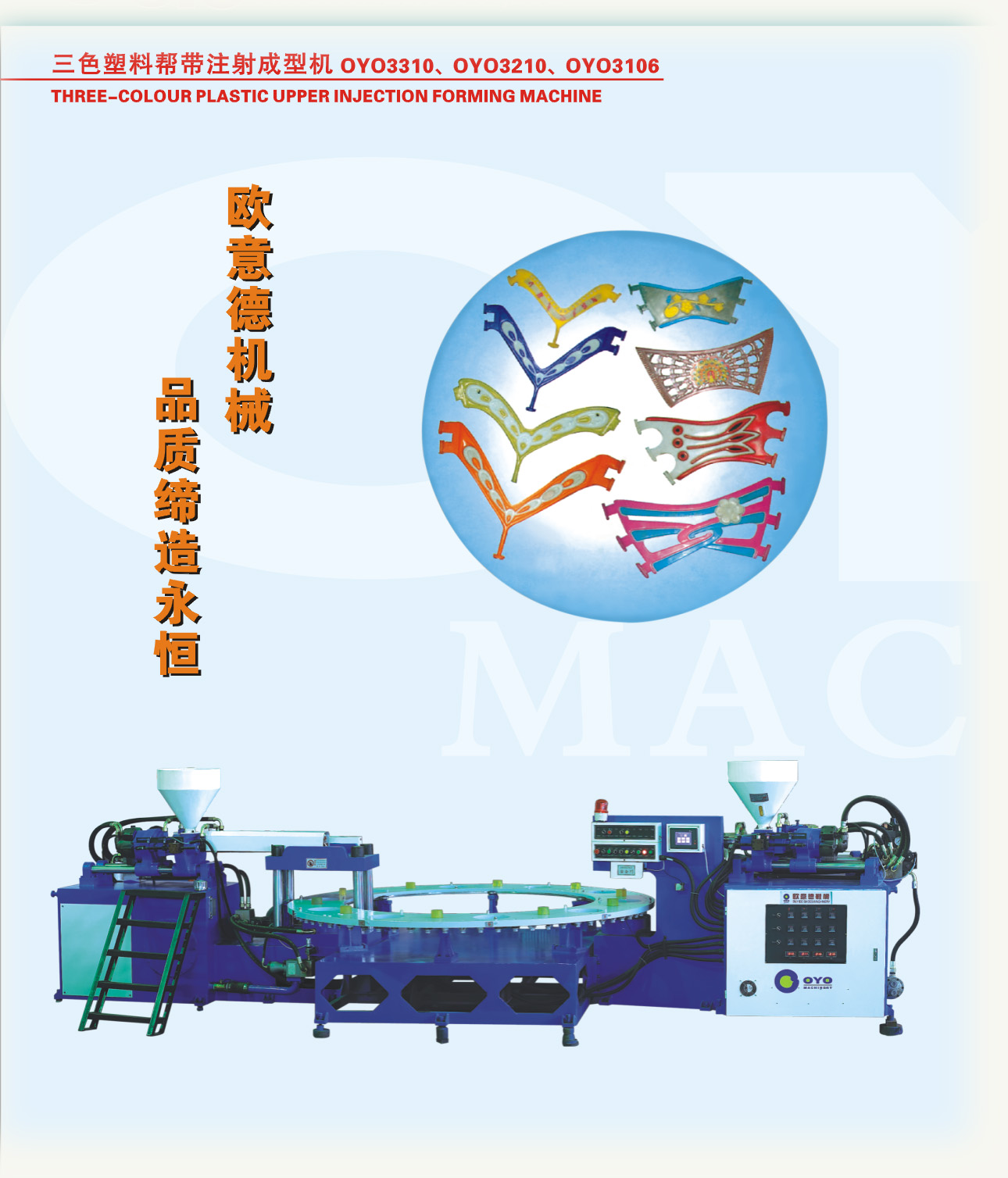 3-Color Injection Machine For Strap