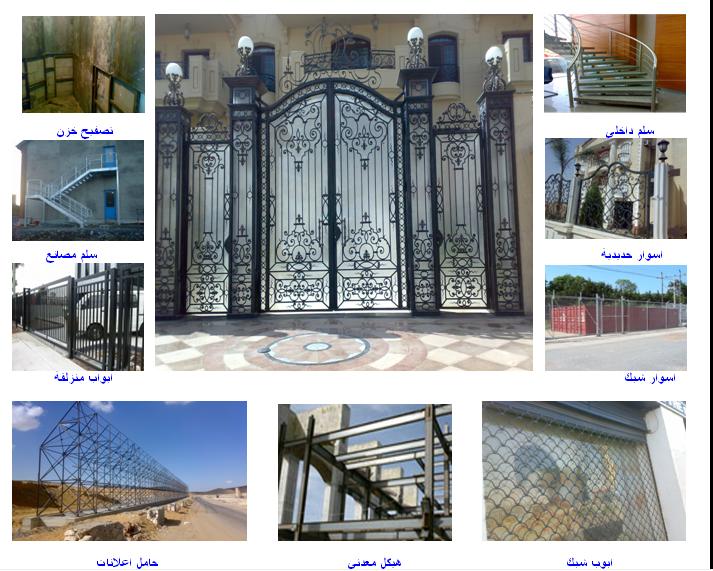 We design, manufacture, installation of gates, rallings, and fences an