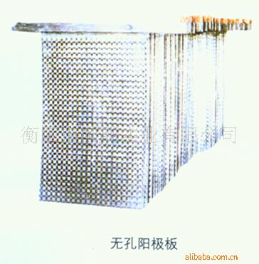 Anode Plate