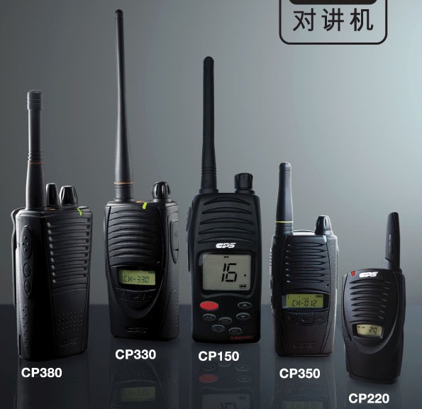 CP380 Walkie- talkie, Two way radio