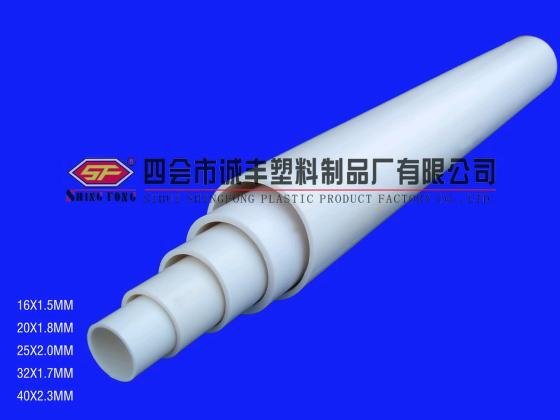 pvc electrical pipe