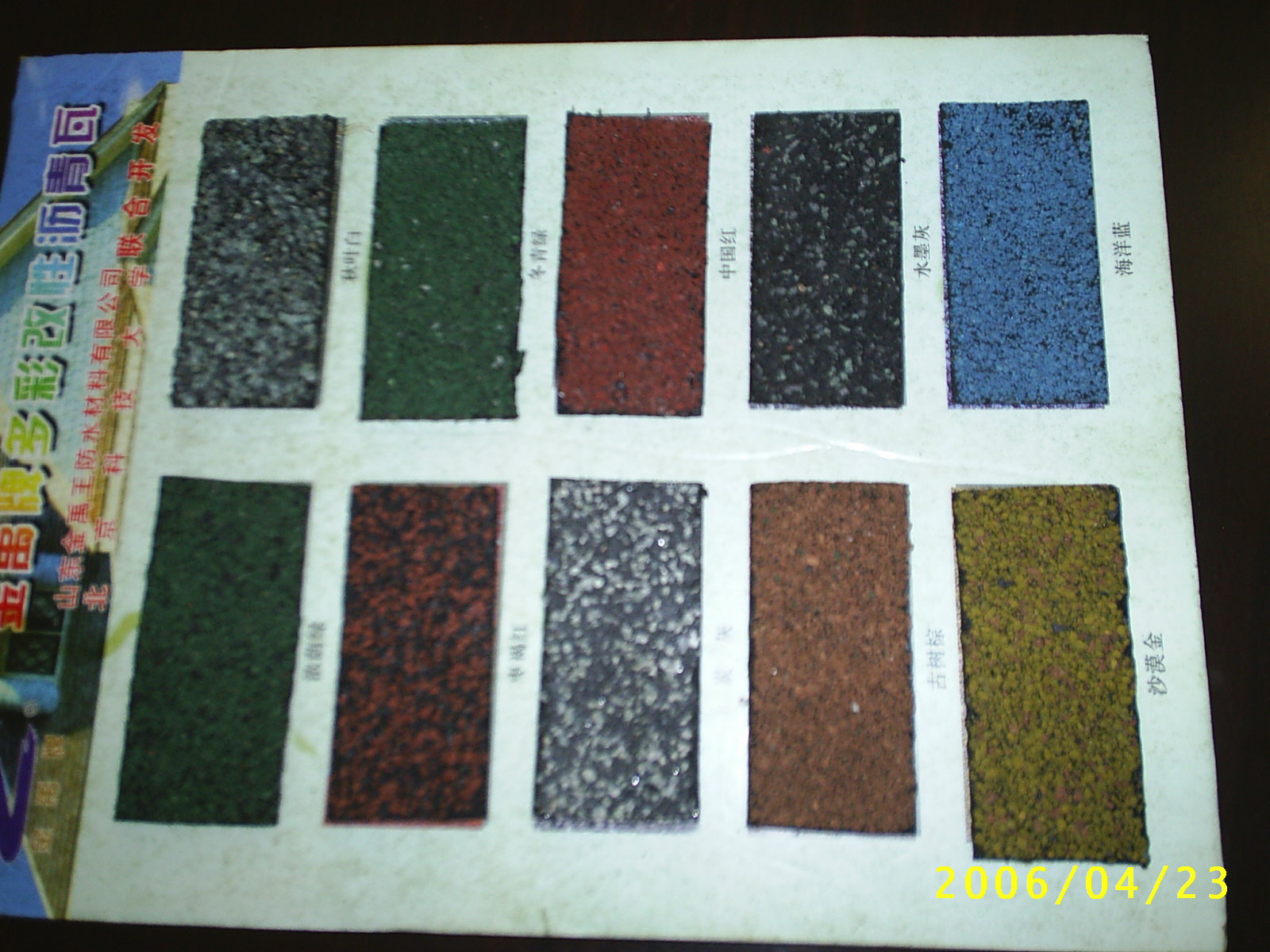 Colourful Bitumen Shingle