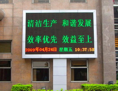 Outdoor PH16 dual color LED display