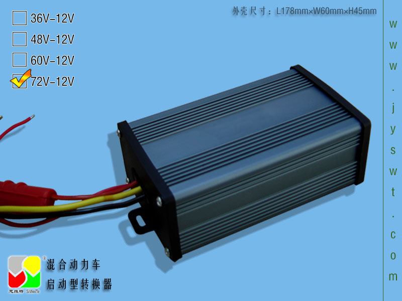 200W DC TRANSFORMER