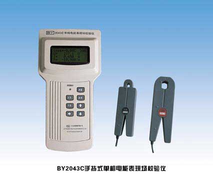 handheld energy meter calibrator