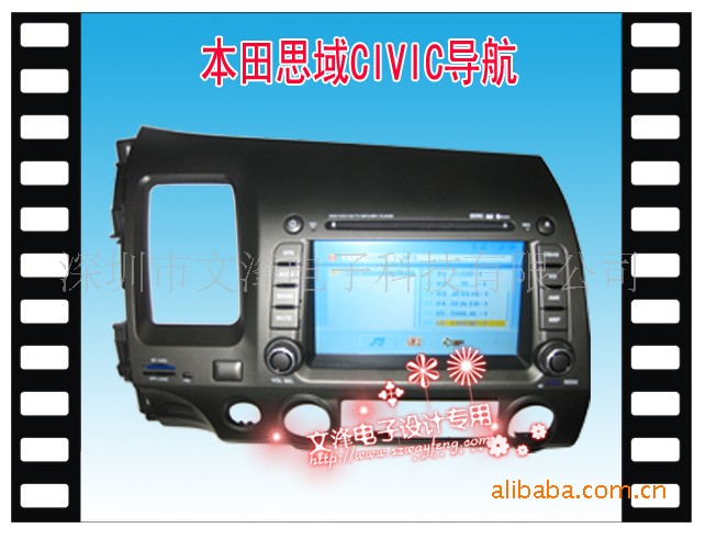 Special Car DVD Player for New Civic