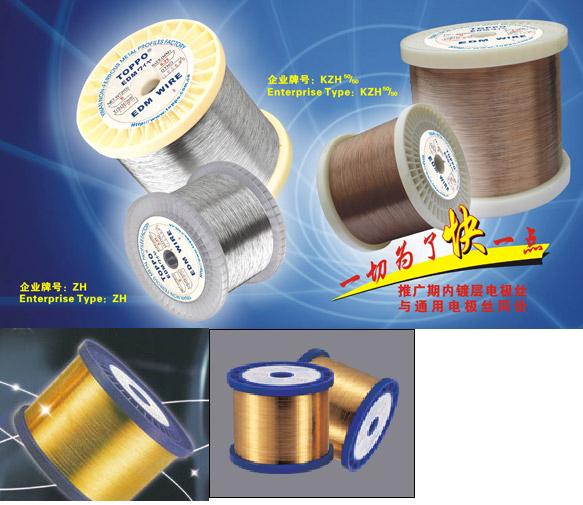 EDM brass wire, zinc coated EDM wires(MTL, low speed)