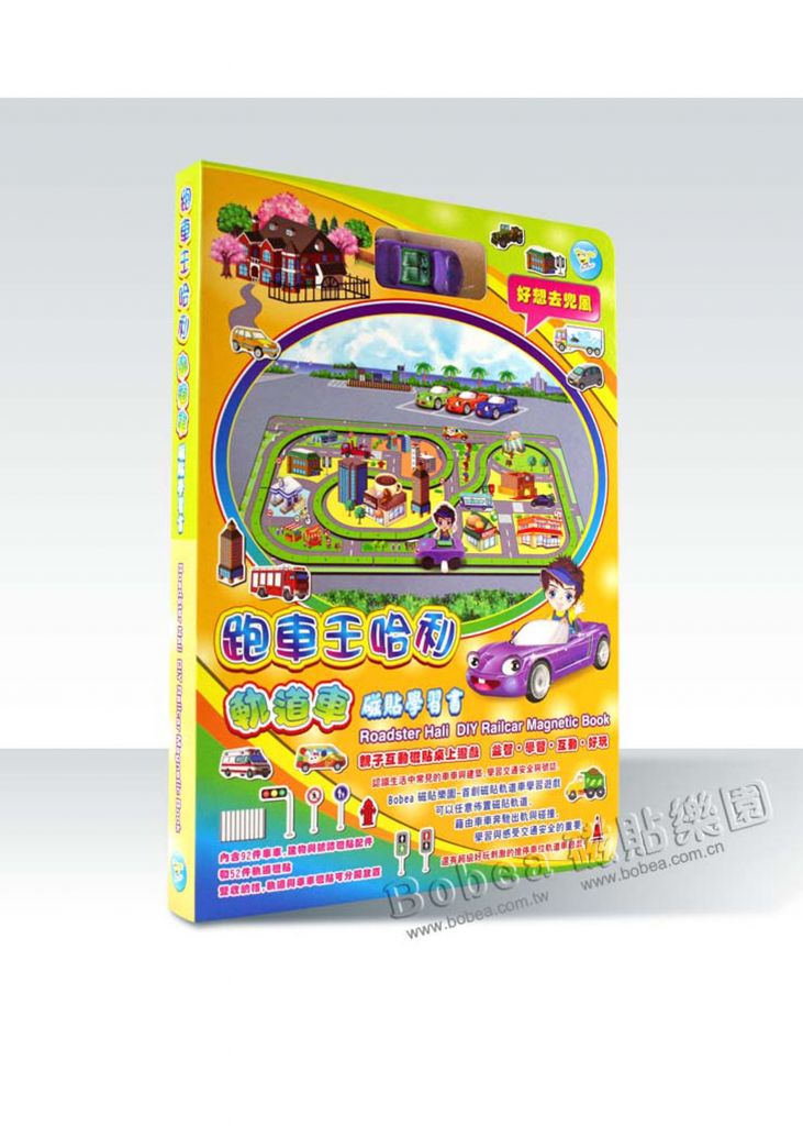 DIY Railcar Magnetic Game Book Henry Educational Toy