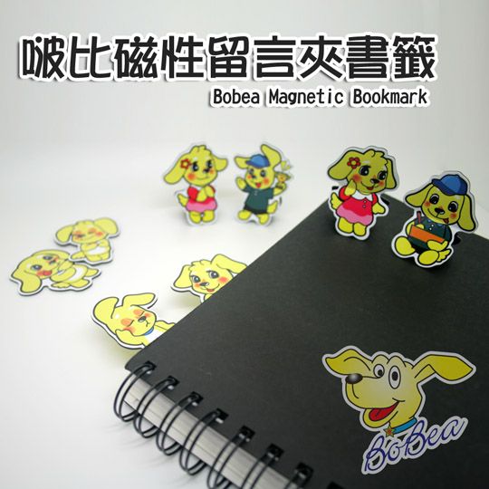 Magnetic Book Mark