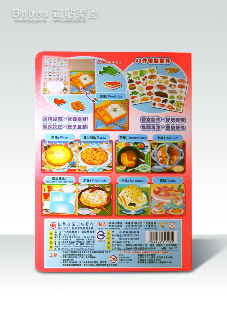 Food Magnetic Game Book