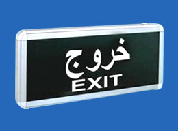 emergency light/exit light