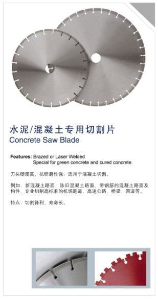 concrete saw blade