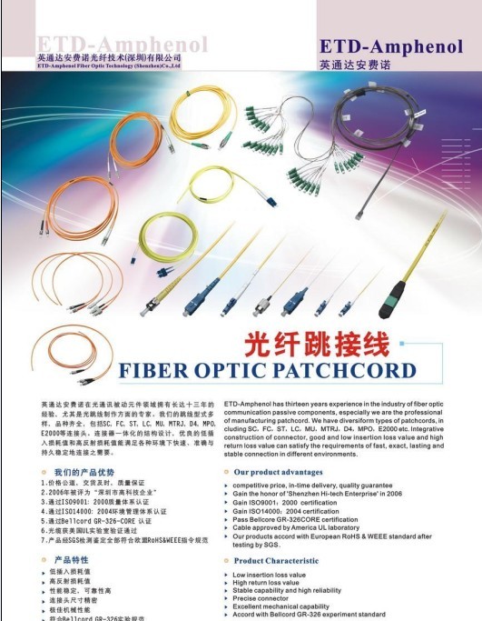 fiber assembly