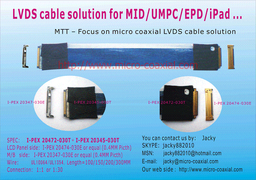 MID/PDA/GPS/EPD/IPAD LVDS CABLE solution(I-PEX20474/20455/20347)