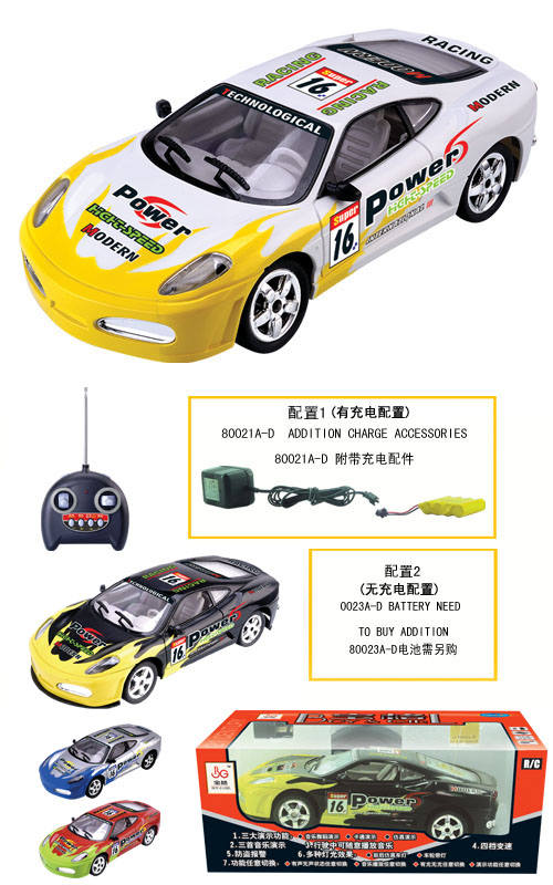 R/C music cars