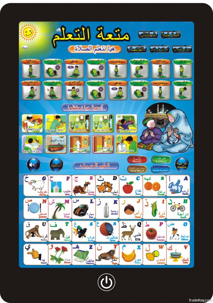 Children Arabic Learning Machine, Quran Ipad