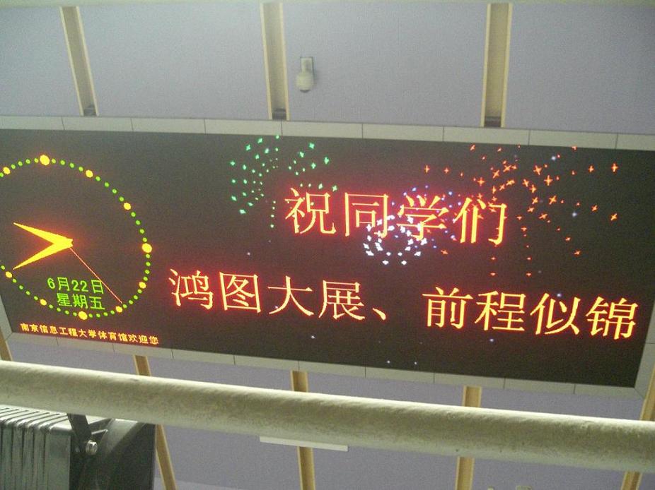 PH16 Outdoor Dual Color Led Screen