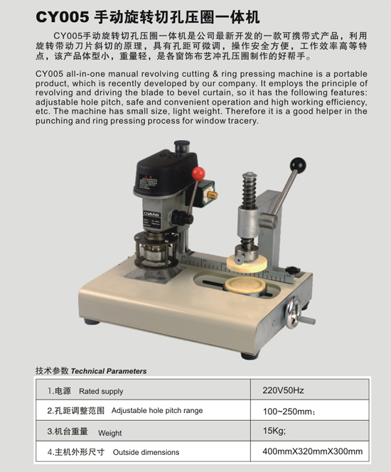 manual revoling cutting&ring pressing machinery