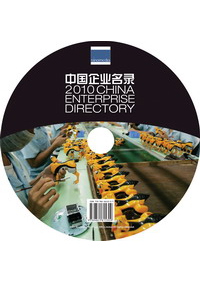 China Enterprise Directory 2010 CD-ROM