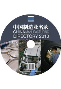 China Manufacturing Directory 2010 CD-ROM