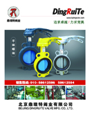 handle butterfly valve(poster)