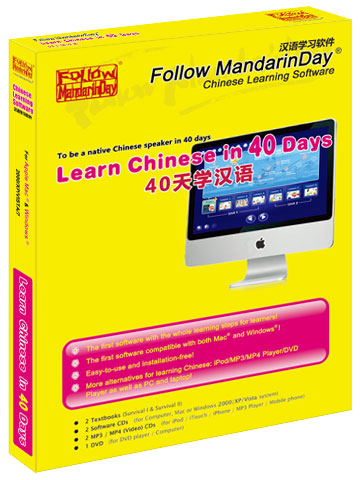 Mandarinday Chinese Learning Software Communication  suite