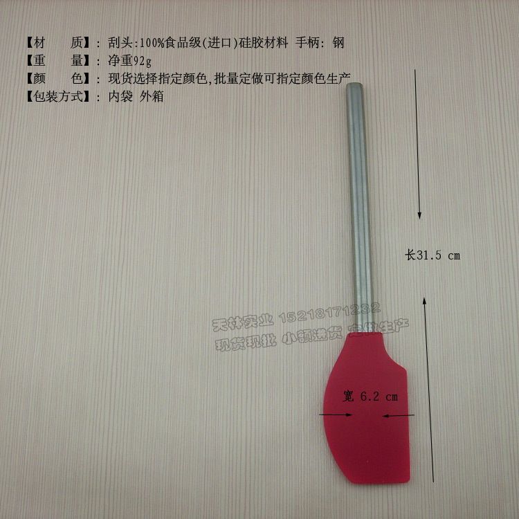silicone scraper silicone spatula